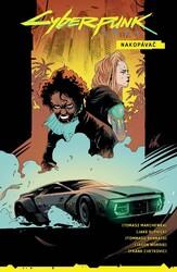 Cyberpunk 2077 Nakopávač