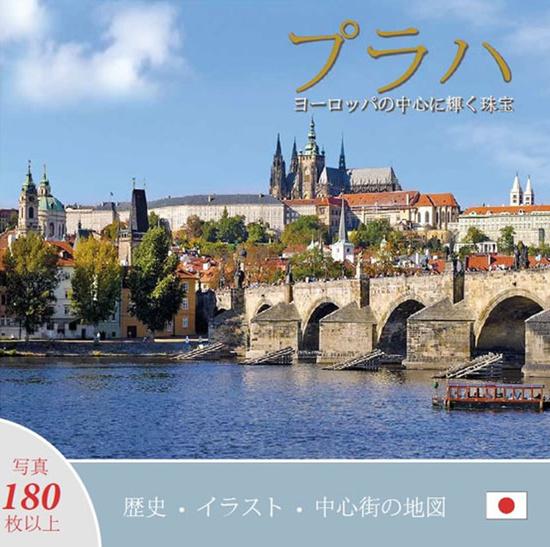 Prague A Jewel in the Heart of Europe - 978-80-7528-029-9