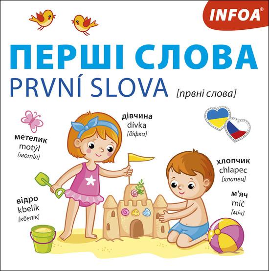 Ukrajinsko-české leporelo První slova - 9788075478412