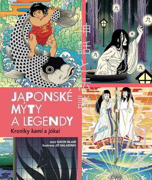 Japonské mýty a legendy - 9788027609956