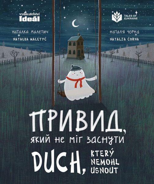 Duch který nemohl usnout - 9788086995373