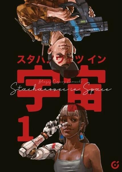 Stachanovec in Space 1 - 9788090944350