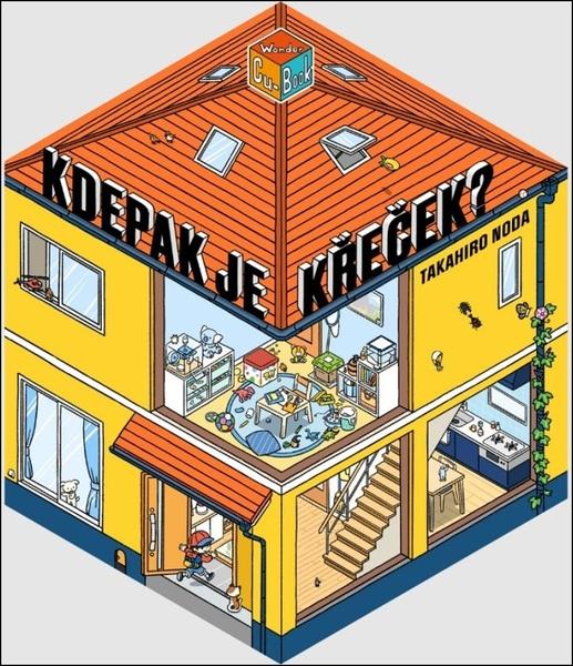 Kdepak je křeček - 9788027761876